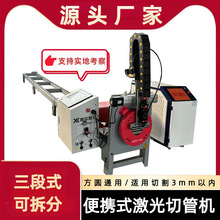 小型激光全自动切管机等离子相贯线管道方管圆管楼梯扶手开垒德株