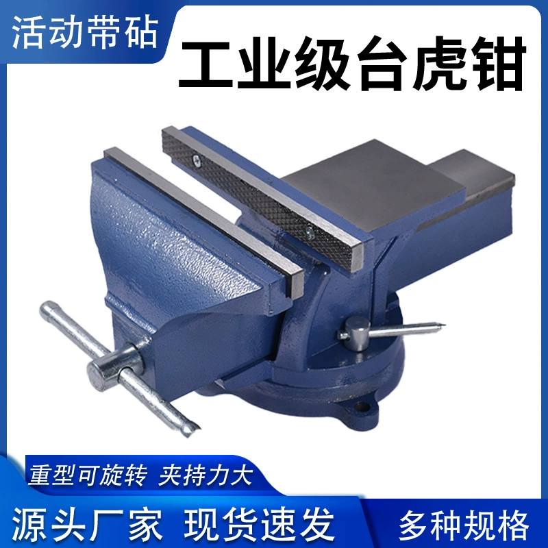 Тиски с подвижными тисками с наковальней