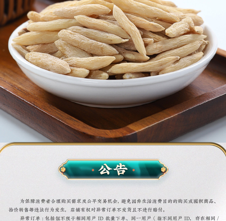 Yuan Qi Si Bao Tea Four Treasure Herbal Tea Astragalus Codonopsis Ophiopogon American Ginseng 80g Jar preparation