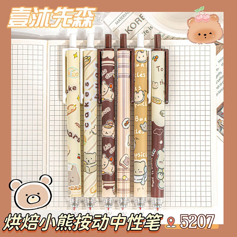 구운 곰(단일 가격)