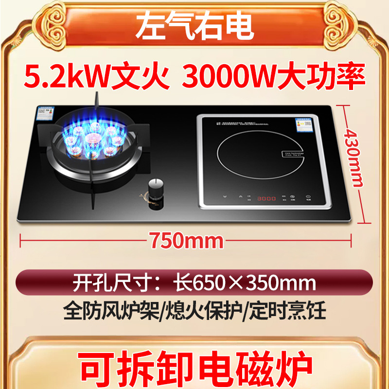 [새로운 공기, 하나의 전기 스토브] 9개의 강한 불 + 인덕션 쿠커(왼쪽 가스, 오른쪽 전기)