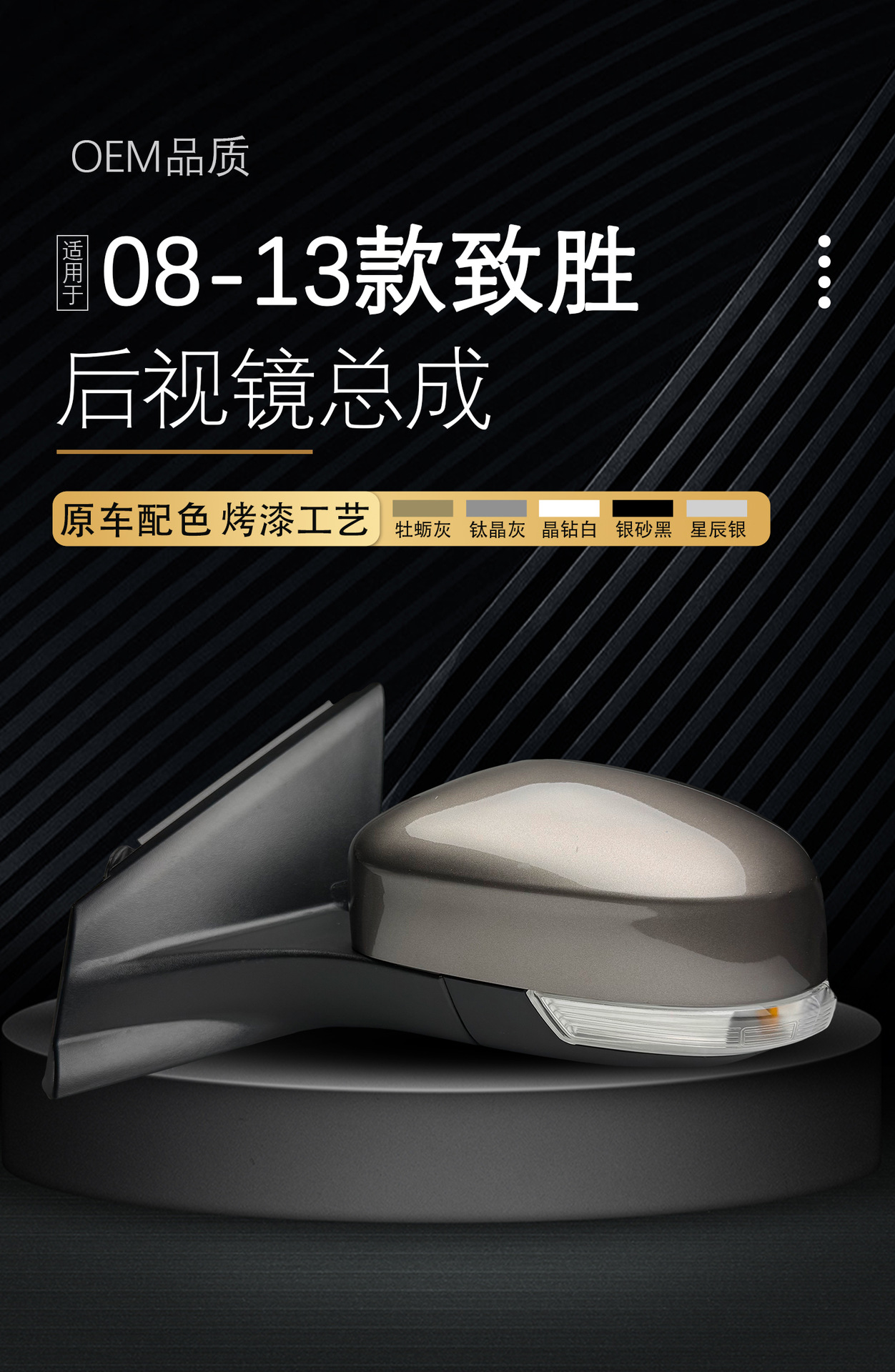 Suitable for Ford Mondeo Winning Reversing Mirror Assembly Winning Rearview Mirror Reflector Car Exterior Mirror Winning with Paint