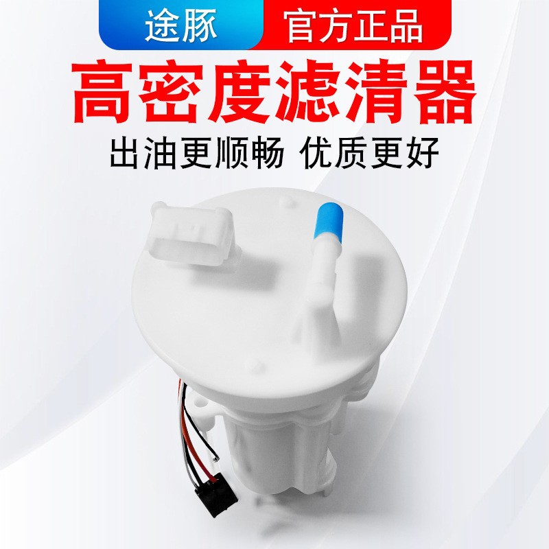 Suitable for 2006-2015 models of the Livi gasoline filter and fuel strainer