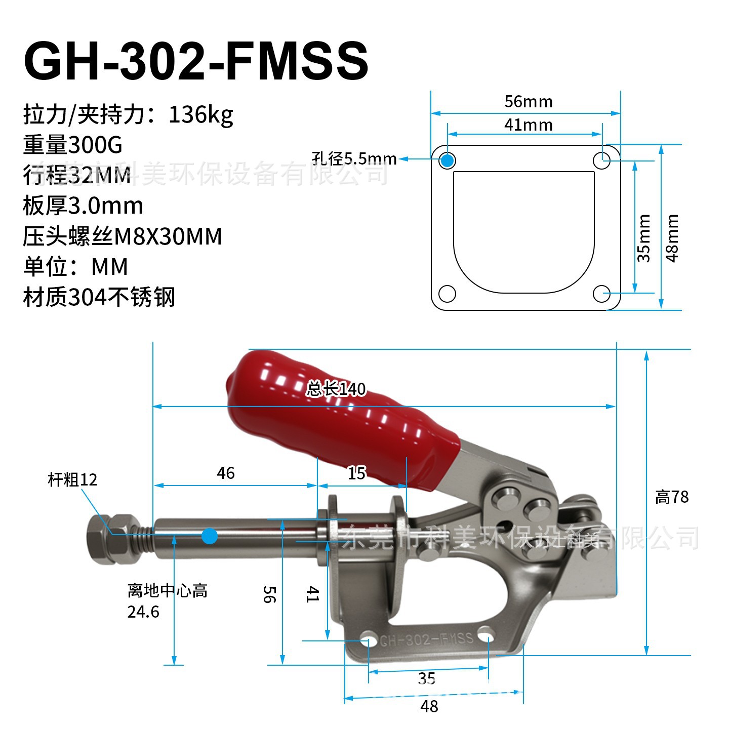 GH-302-FMSS.jpg