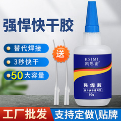 速乾性ゴム卸売り502ゴム高強度瞬間ゴム工業接着剤強力構造ゴム万能接着剤タフゴム
