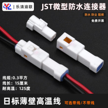 jst���^��܇��ˮ�B����2468P��ĸ�����^04r/06t/02r-jwpf�Ӿ�����
