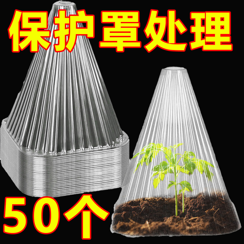 苗保護カバー、防鳥カバー、植物を鳥や霜から守るフルカバー、苗育成用日よけ、霜害防止|undefined