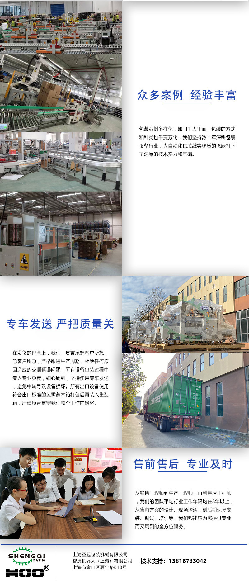 公司简介详情页-44