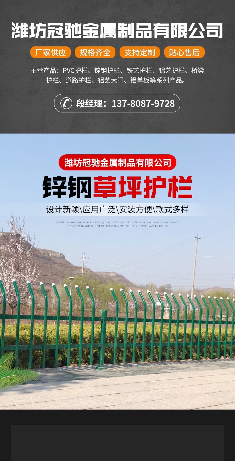 13 套版 -（锌钢草坪护栏）_001.jpg