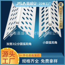3公分加宽4mm小圆弧PVC圆弧线条圆形收边条圆弧阳角R角弧护角条