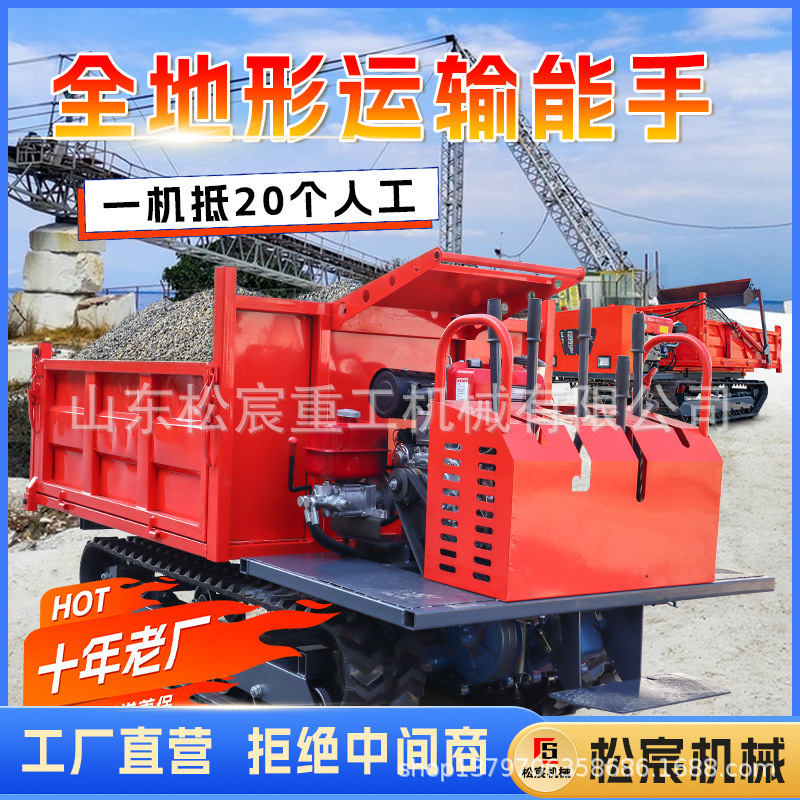 履带车全地形爬坡王山区农用液压自卸搬运车座驾式履带运输车