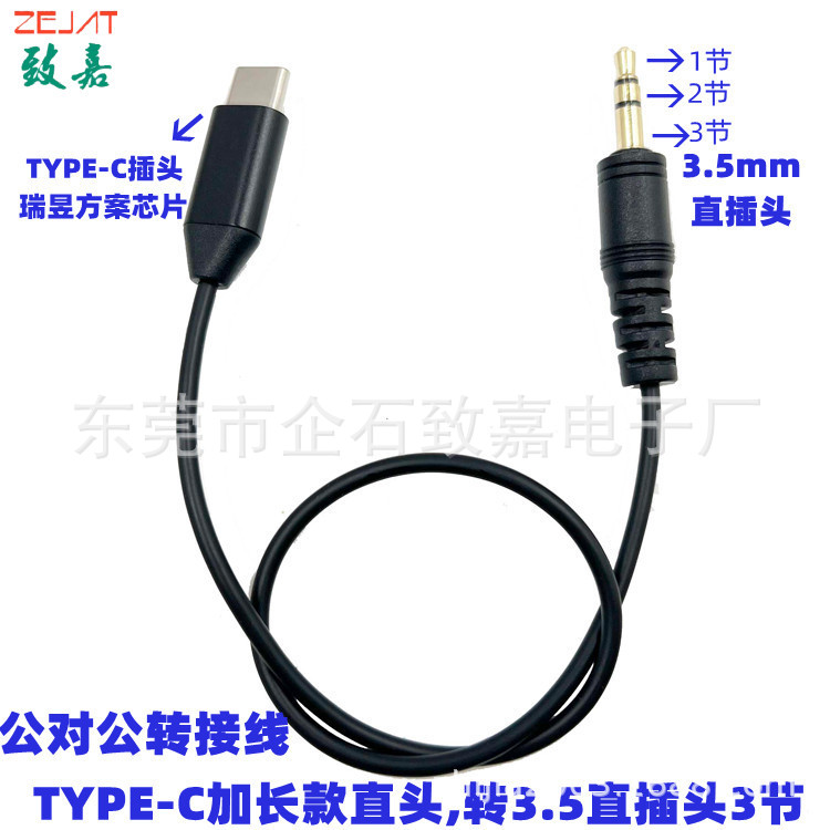 J款TYPE-C直头转35直立 (1).jpg