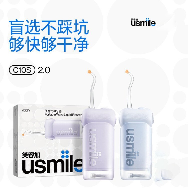 スマイルプラス usmile デンタルリンサー ポータブルウォーターフロッサー 家庭用歯洗浄器 超音波矯正専用|undefined