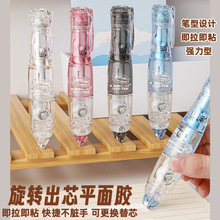 长立旋转修正带式手工双面胶办公学生用平面胶带高粘度手账点胶笔