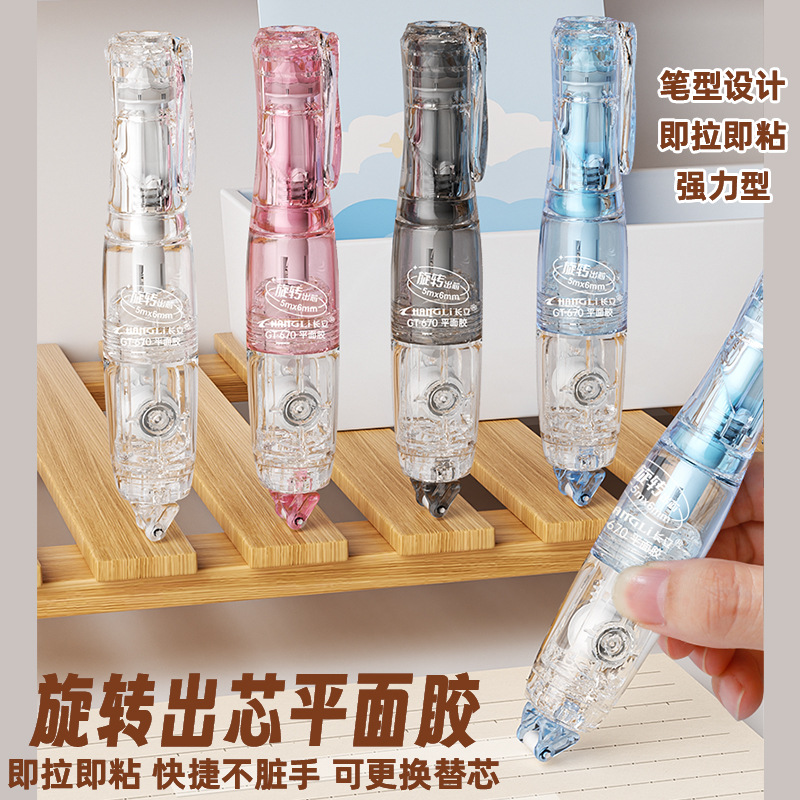 长立旋转修正带式手工双面胶办公学生用平面胶带高粘度手账点胶笔