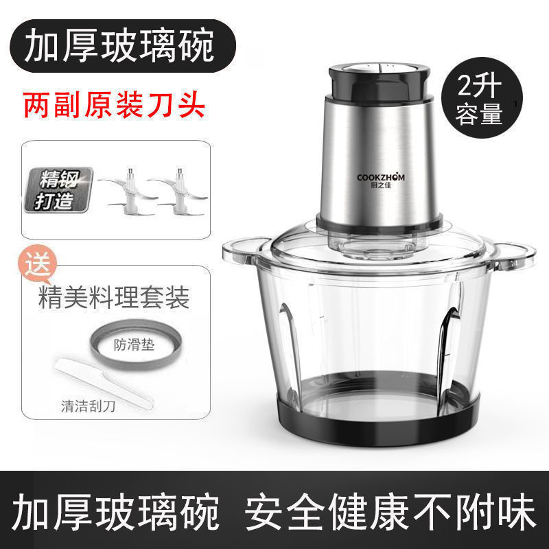 绞肉机家用饺馅不锈钢电动多功能料理器打肉蒜蓉搅拌碎菜创誉|undefined