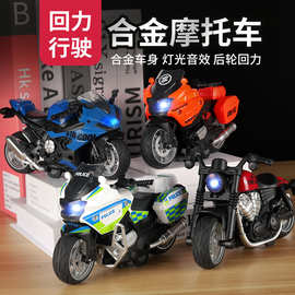 儿童玩具合金回力摩托赛车男式机车带灯光音乐警察摩托仿真模型车