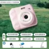 High-definition dual-camera pink [video+music+filter+flash]-【Bare Machineless memory card/can only take 50 sheets】*no gift package