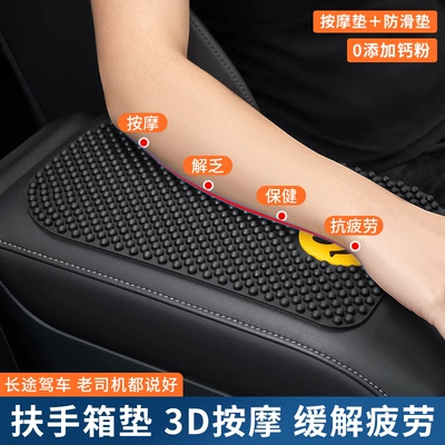 Armrest box pad – Armrest Box Mat, Car Central