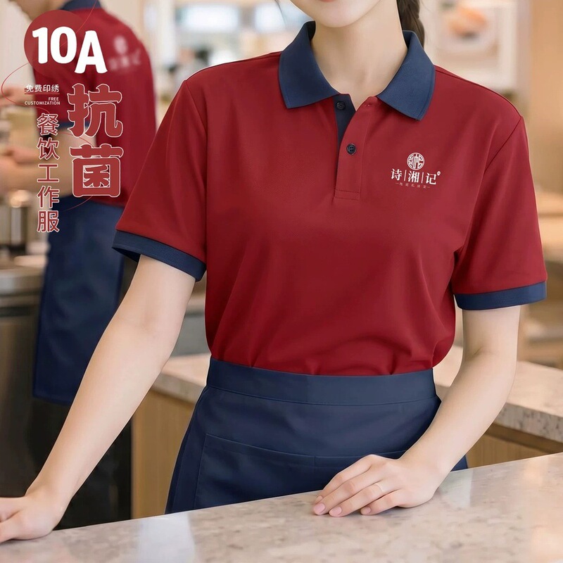 Color-Blocked Custom Polo Shirt with Logo Printed, Breathable Lapel Short-Sleeved T-Shirt, Work Uniform for Female Restaurant Staff