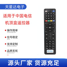 适用中国电信创维4K网络电视E2100 E900 E950机顶盒遥控器万能