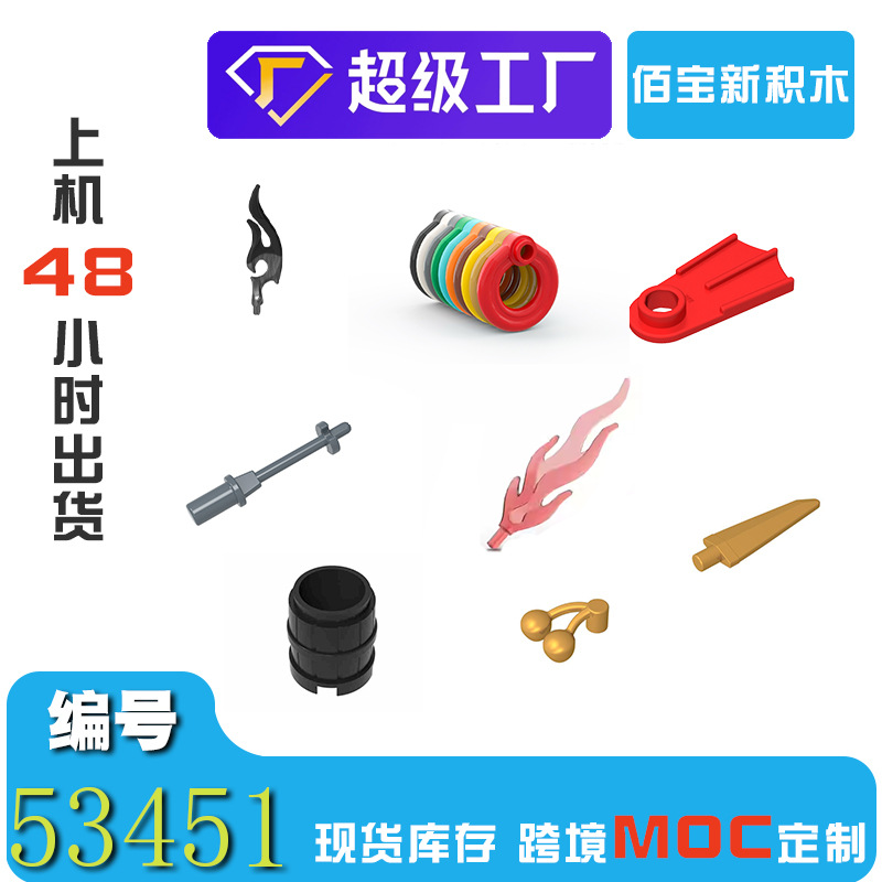 In-Stock 50g Compatible Lego 53451 Building Blocks Tiger Tooth DIY Small Particles Assembly Building Blocks Moc Cross-Border Parts