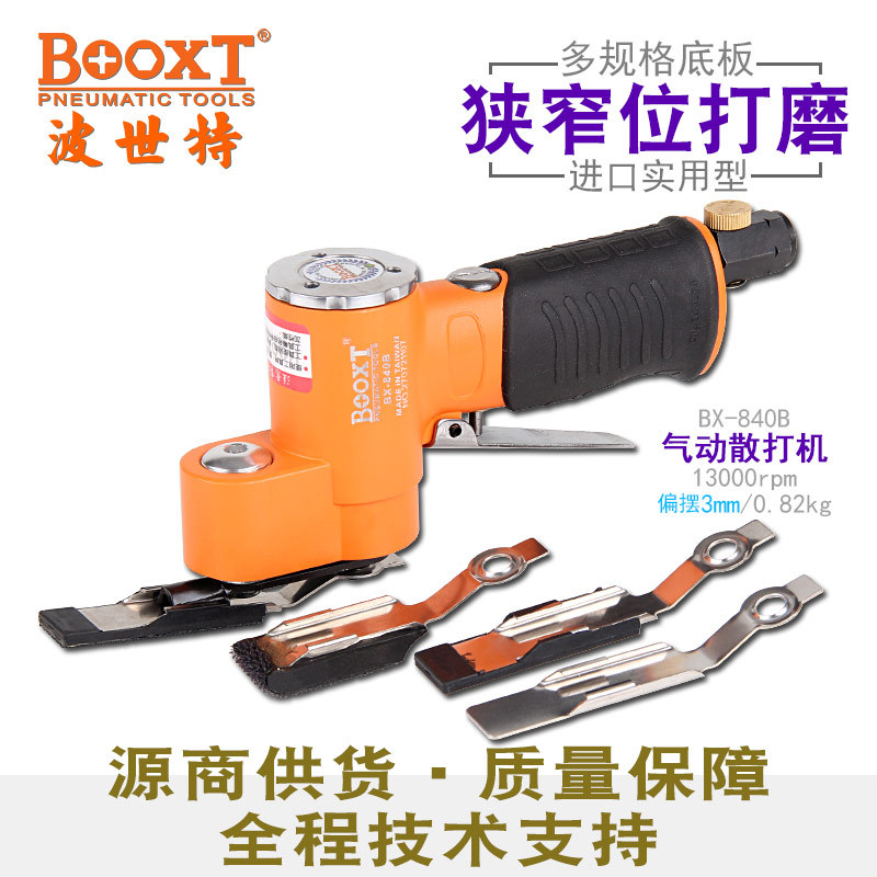 台湾BOOXT直供 BX-840B狭窄一字砂纸震动精密打磨模具气动散打机