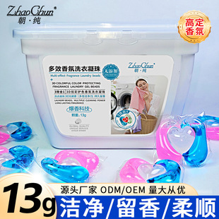 Chaochun 30 Boxed Three-In-One Laundry Beads with Long-Lasting Fragrance Three-Chamber Laundry Beads Wholesale Manufacturer