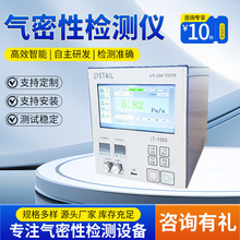 气密性检测正负压双通道一机两用全自动差压式传感器泄漏检测仪