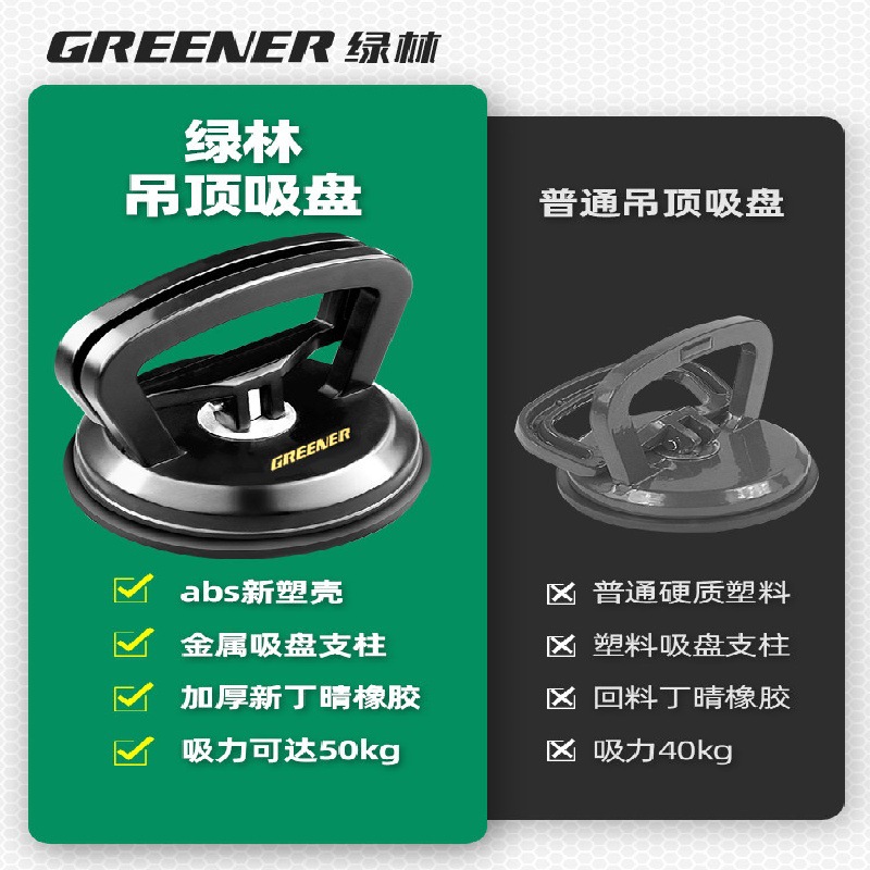 Bosque verde techo colgante ventosa fuerte desmontaje de placa de hebilla de aluminio especial integrado instalado ladrillo de suelo de vidrio pequeño extractor