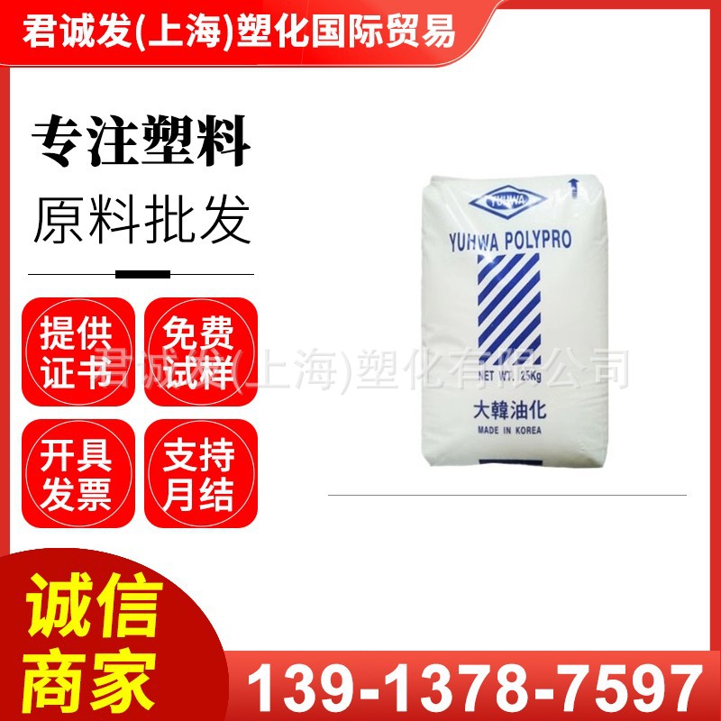 PP大韩油化HJ4012注塑耐热级耐刮擦高冲击高刚性电子电器汽车应用