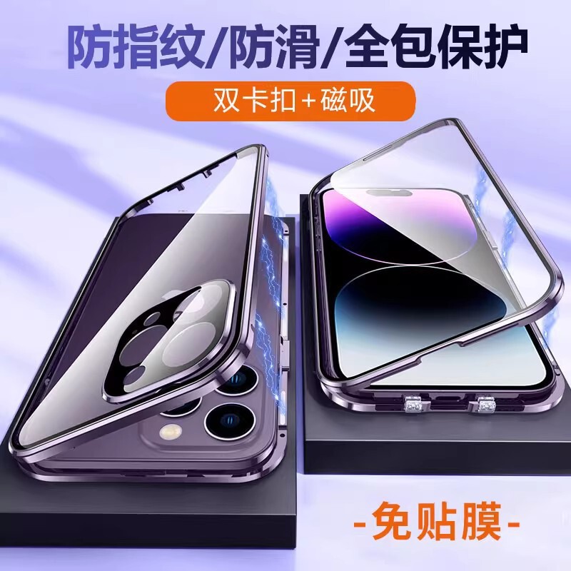 Suitable for Apple Mobile Phones, Double-Sided Glass Magnetic Metal Phone Case, All-Inclusive Anti-Fall Protective Cover, Transparent, Simple and Stain-Resistant Suitable for Apple Mobile Phones, Double-Sided Glass Magnetic Metal Phone Case, All-Inclusive Anti-Fall Protective Cover, Transparent, Simple and Stain-Resistant