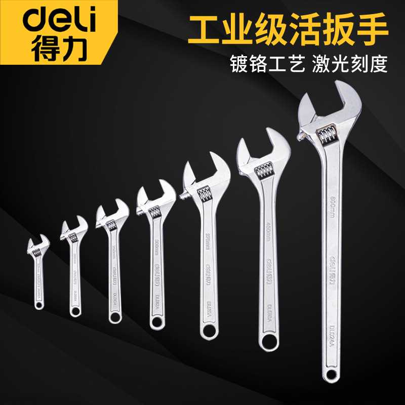 得力活扳手扳手工具活口扳子水龙头卫浴大小扳手多功能管钳子