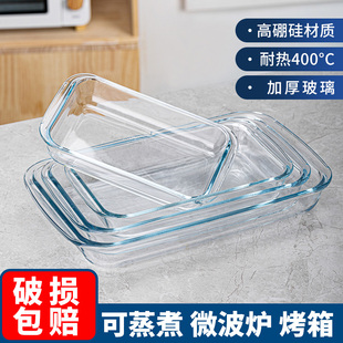 High Temperature Resistant Glass Baking Pan Oven Microwave Heating Utensil Dish Household Steamed Fish Plate Rectangular Plate