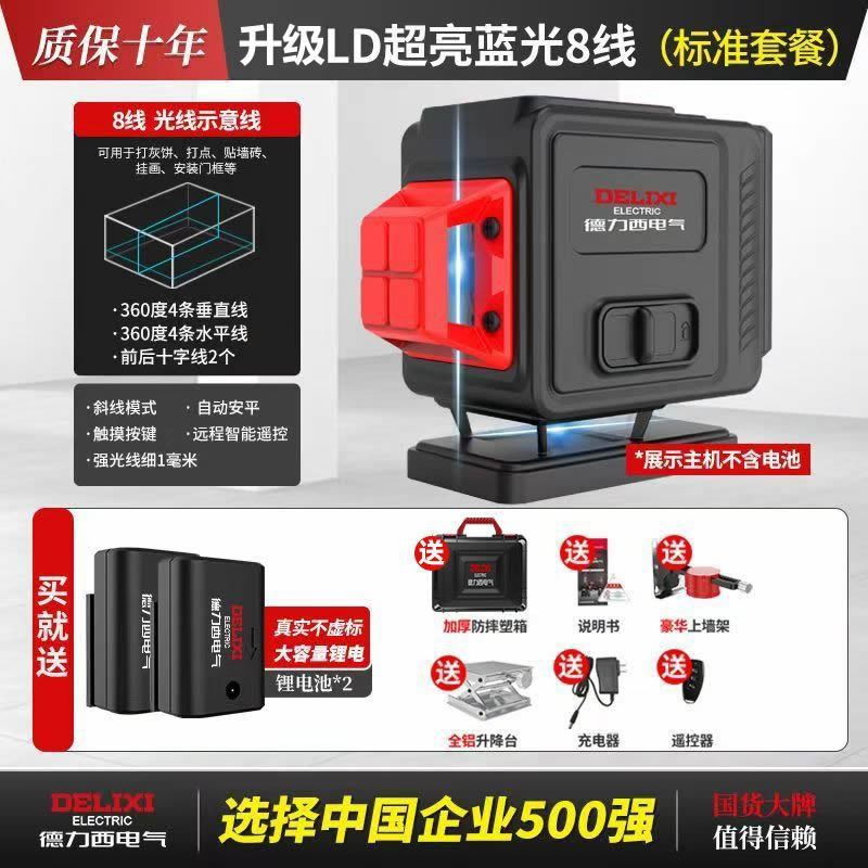 고정밀 강한 빛 블루라이트 8라인 [기본 모델] 표준_고정밀 무브먼트 업그레이드 LD 광원