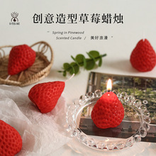 蜡烛香薰创意可爱草莓伴手礼香氛蜡烛杯居家大豆蜡爱心小蜡烛批发