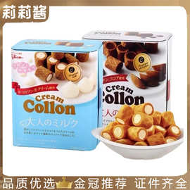 日本进口glico格力高/固力果collon可珑香草奶油夹心饼干蛋卷零食