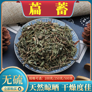 萹蓄500g克便须草扁竹竹节草牛筋草地萹蓄牛鞭草天然中药材包邮-阿里巴巴