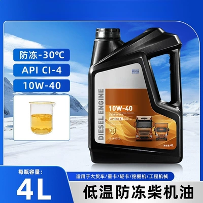 Fully Synthetic Diesel Engine – Diesel Engine Oil - fully-synthetic-ci-4-10w40-4-liters-anti-freeze-30-degrees-default-item