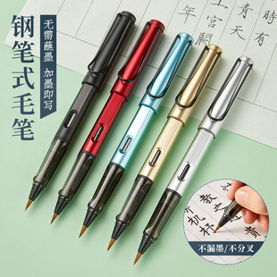Beginner Soft Pen Portable Ink Bag Pen-Style Brush Small Regular Script Beautiful Pen Refillable Soft Tip Pen Scripture Calligraphy Pen