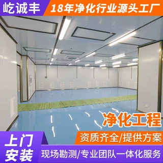 天花机无尘车间千级洁净车间FFU无尘车间 工业厂房工程设计设计费