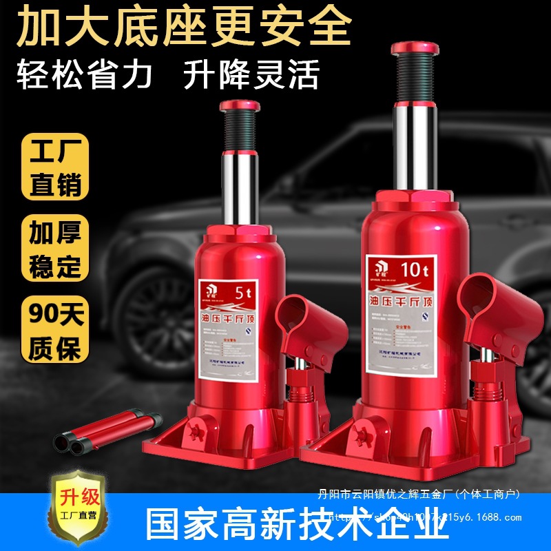 千斤顶液压立式2吨小汽车用车载3吨5吨轿车油压千斤顶手摇千批发