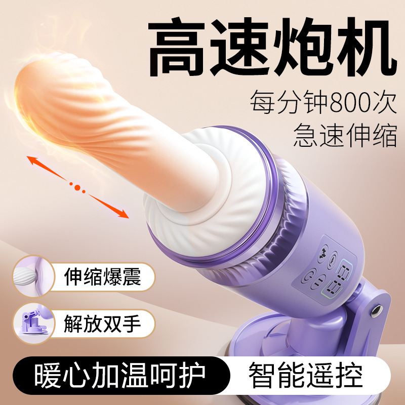 La máquina de cañón de flujo de luz de luna púrpura varilla vibratoria APP controla la expansión y el calentamiento de juguetes sexuales femeninos para adultos