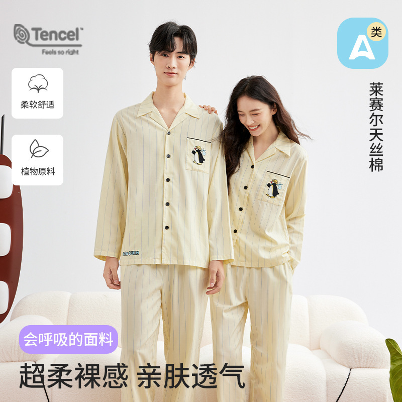 A类莱赛尔天丝棉情侣秋季条纹睡衣简约休闲睡衣女春秋家居服套装|undefined