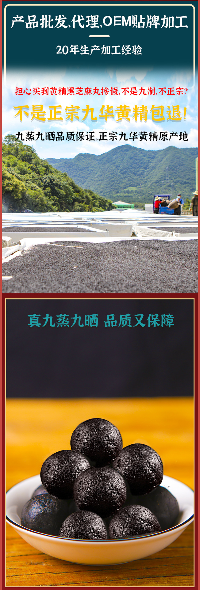 Black Sesame Pills Huang Jing Wan Nine Steamed Nine Sun Dried Ready to Eat 300g Jar key features