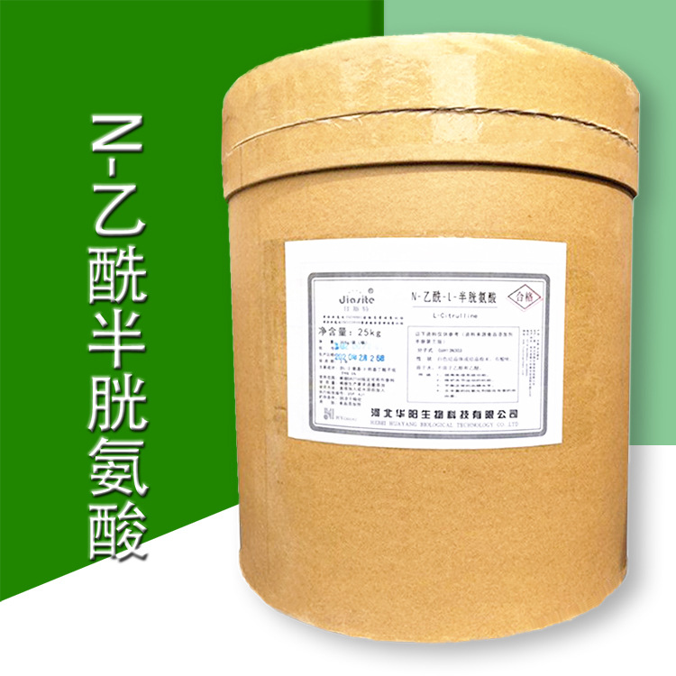 N-乙酰-L-半胱氨酸 CAS:616-91-1 高含量n-乙酰半胱氨酸氨基酸