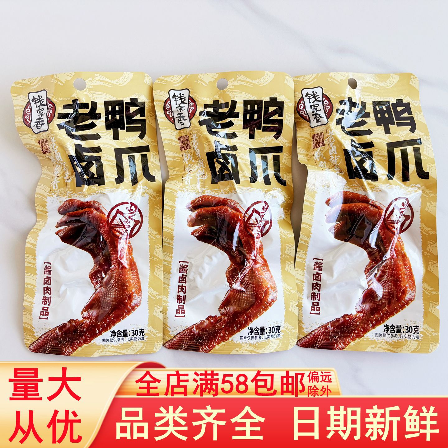 Qianjiaxiang Braised Duck Feet Instant Snack Ready-To-Eat Duck Feet Office Snack Internet Famous Snack Leisure Food