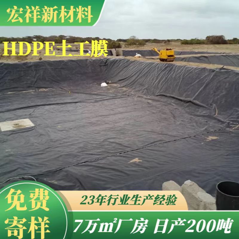 氧化塘hdpe土工膜猪场沼气池1.5mm光面黑膜污水沉淀池防渗土工膜