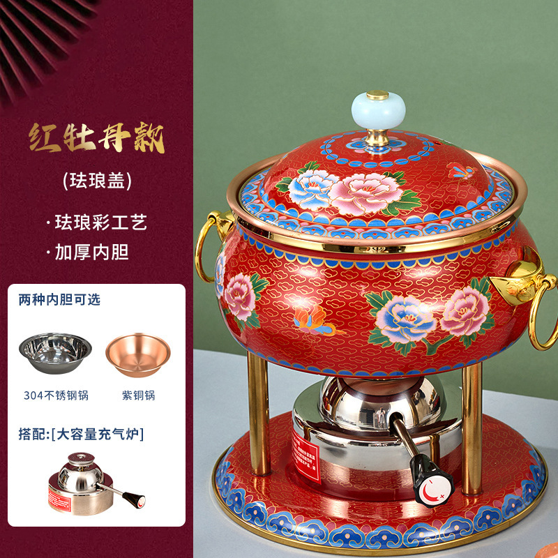 珐琅彩单人小火锅一人一锅充气铜火锅酒精炉家用商用户外便携铜锅|undefined