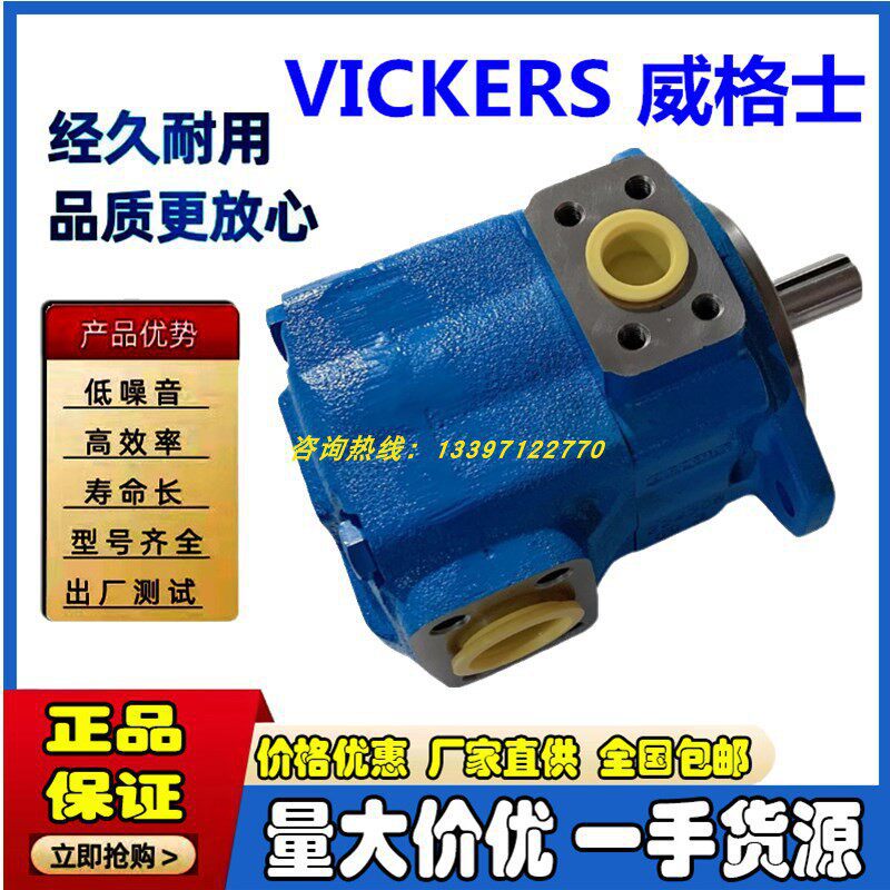 VICKERS威格士叶片泵45V-50A-86C-22R锻压机床油泵45V-50A-1C-22R